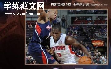 关于球的体育教案参考8篇