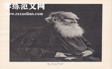 列夫托尔斯泰教案教案8篇