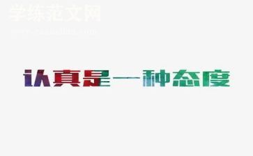 生活态度作文推荐7篇
