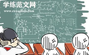 小学数学教研员工作计划优秀7篇