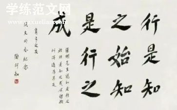 《陶行知思想》心得体会推荐6篇