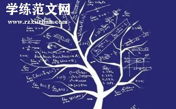 小学数学教研员工作计划最新7篇