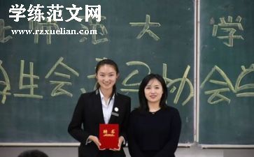 大学生会计实习报告推荐7篇