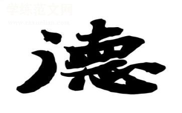 小学师德师风自我总结7篇