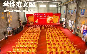 生日庆典致辞稿5篇