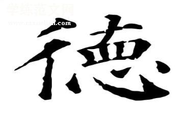 2024师德师风个人总结范文7篇