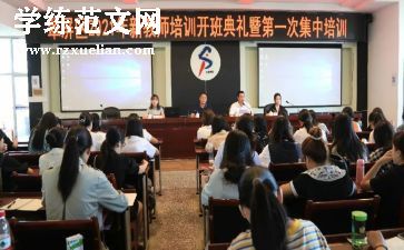 近5年教师培训总结范文6篇