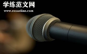 200字左右演讲稿7篇