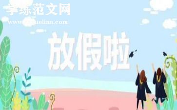 暑假600字作文模板6篇