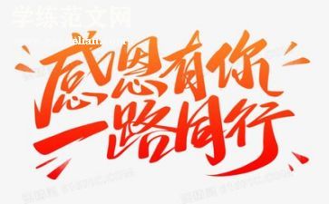 最感恩的人作文800字通用5篇