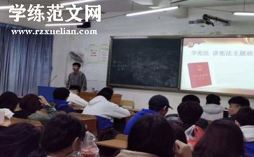 主题班会教案总结6篇