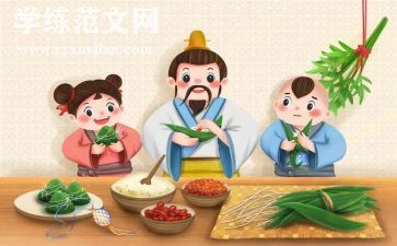 社区庆端午节活动方案7篇
