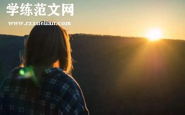 最难忘的经历作文推荐6篇