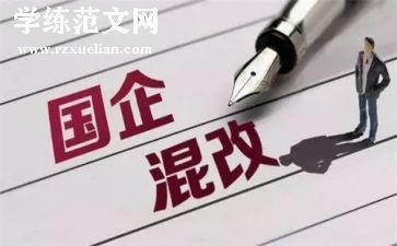 国企的合同6篇