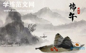大学生端午节活动方案7篇