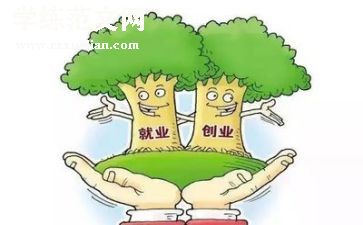 大学生就业的心得最新6篇