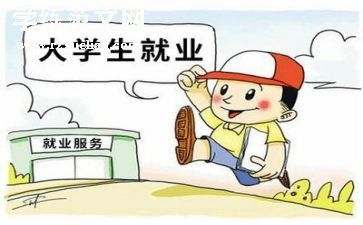 大学生就业的心得体会参考6篇