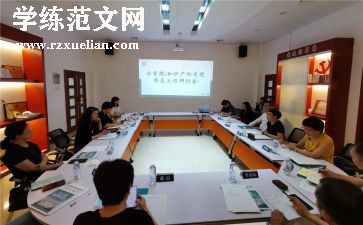 教育研讨会心得体会8篇