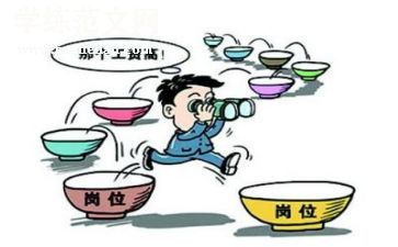 大学生就业的心得优质6篇