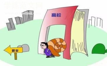 大学生就业的心得体会5篇