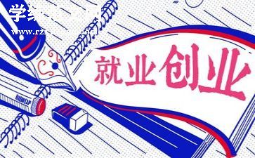 大学生就业的心得7篇