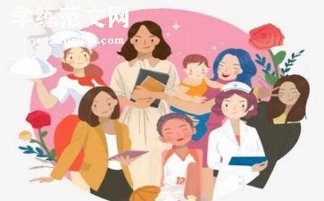社区妇女节活动方案8篇
