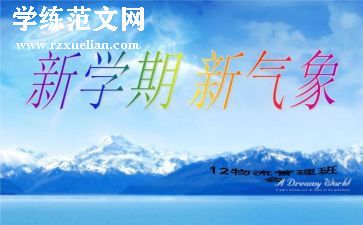 学期心理工作总结8篇