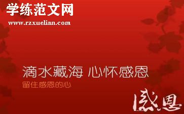 感恩卡活动方案5篇