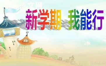 高三化学下学期工作计划5篇