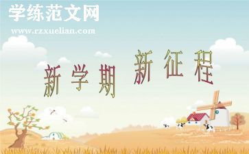 学期心理工作总结参考6篇