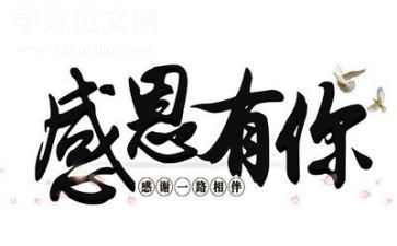 感恩卡活动方案参考5篇