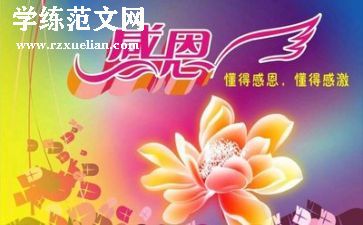感恩卡活动方案优秀6篇