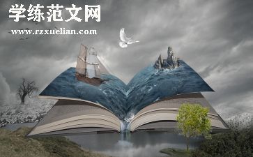 世界读书日系列活动方案7篇