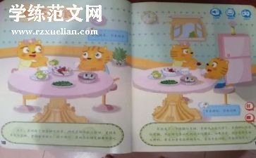 小班《不挑食》教案5篇