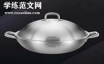 火锅的教案5篇