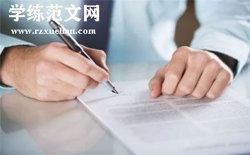 续签劳动合同的申请书最新8篇