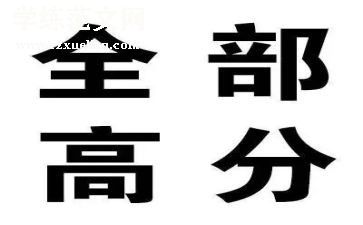 高中高分作文7篇