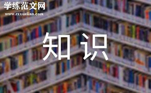 知识讲座邀请函范文