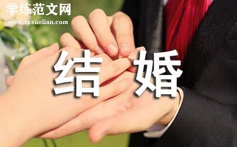 儿子结婚请帖邀请函