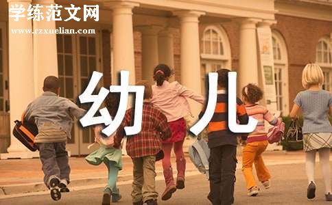 幼儿入园的申请书范文