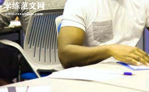 大学生补考申请书