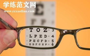 2024年近视调查报告范文8篇