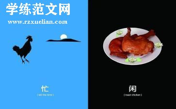 忙碌周末作文8篇