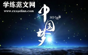 关于演讲梦想的演讲稿推荐5篇
