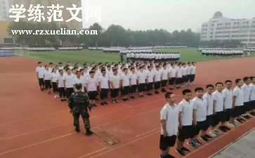 高一新生心得体会最新8篇