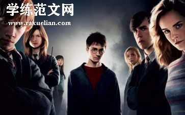 哈利·波特二读后感优秀7篇