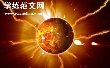 语言太阳和月亮教案推荐8篇