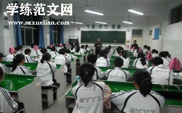 高一新生心得体会参考5篇