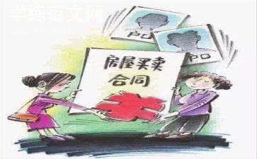 网络买卖合同5篇