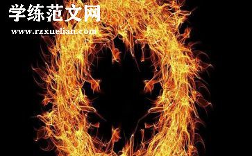 防火灾的教案最新8篇